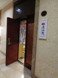 -觅屿日式脱毛美肤