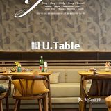 魔都Omakase内卷厉害 ｜ 枫 U.Table