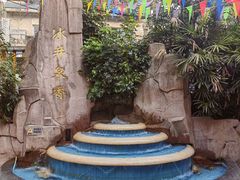 -冰泉豆浆馆(白云山总店)