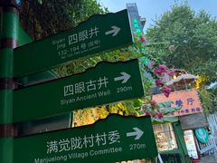 -马灯部落·西湖边的创意山景餐厅(虎跑动物园店)