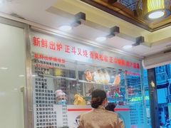 -丽的面家(多宝路店)