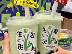 -奈雪的茶(天河城店)