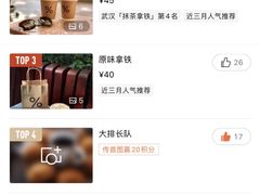 -% Arabica阿拉比卡咖啡(武汉天地店)