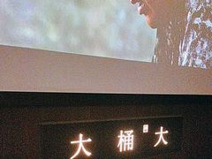 -大桶大足浴(山钢和润荟店)