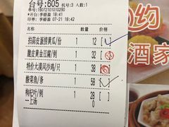 账单-今生友约酒家(大石城店)