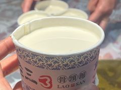 -老三骨头馆(白桦东路店)