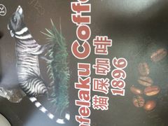 -猫屎咖啡(海印又一城店)