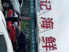 -明记海鲜大排档(巽寮湾店)