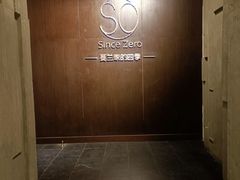 -蔓兰家的四季S0餐厅·融合菜(当代MOMA店)