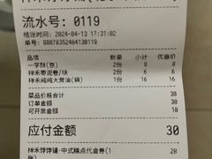 -祥禾饽饽铺·中式糕点(北京来福士店)