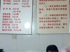 菜单-蓉城西二道无名冒菜(西二道街店)