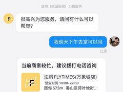 -法桐蛋糕·手作面包(万象城店)