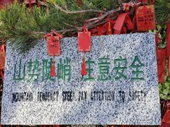 -天津盘山风景名胜区