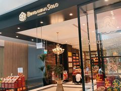 -本格旺索罗(樟宜机场T1店)