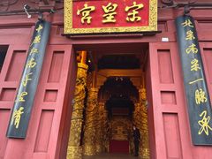 -杭州宋城