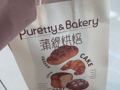-蒲缇烘焙(铁西万象汇店)