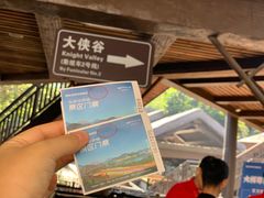 -东部华侨城