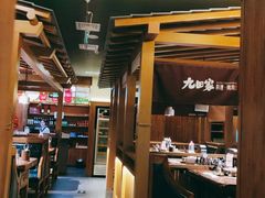 -九田家黑牛烤肉料理(新辰里亚运村店)