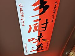 -乡厨味道(黄鹤楼店)