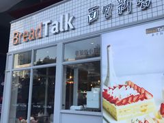 门面-面包新语(无锡M会员店)