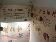 -固生堂中医连锁·推拿正骨·针灸艾灸(崇安寺分院)
