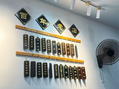 -百年老字号·观振兴蟹黄面·三虾面·苏式面(观前街富仁坊巷店)