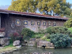 -中国茶叶博物馆(双峰馆区)
