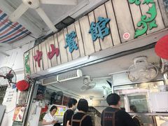 -凌舍好烧鹅(中山路店)