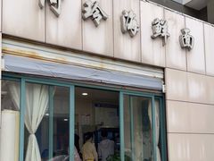 门面-阿玲海鲜面(高亭镇星河路店)