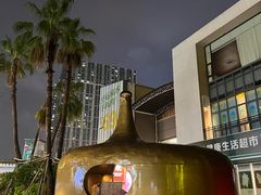 -羊之道草原味道清真餐厅(番禺店)