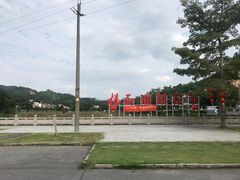 -红山村