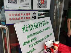 -北京稻香村(田村店)