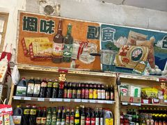 -赵府街副食店