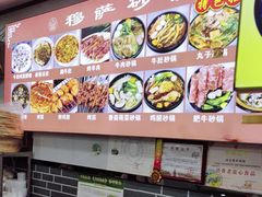 -清真·穆萨砂锅(大皮院店)