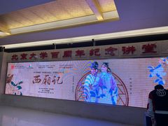 -北京大学百年讲堂