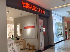 -红星美凯龙(上海沪南店)