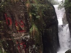 -花溪风景区