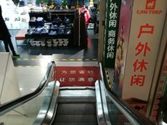 -云柏鞋业(十里堡店)