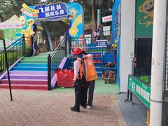 -芦仙山景区-飞越丛林探险乐园