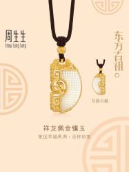 -周生生Chow Sang Sang(苏州美罗高新店)