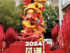 -杭州西湖银泰百货