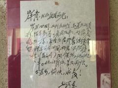 -韶山毛泽东同志故居