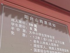 -阳台山自然风景区