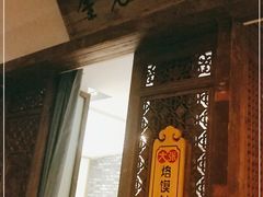 门面-大张烙馍村(泉山店)