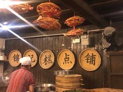 大堂-锦记糕点铺