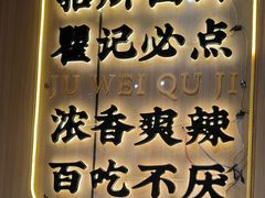 -聚味瞿记·龙虾堂(天元店)