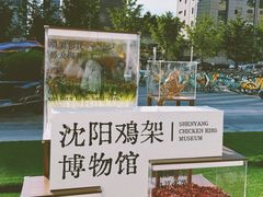 -沈阳铁西万象汇