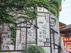 -磁器口古镇
