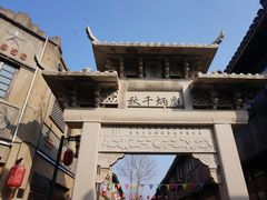 -川沙古镇-停车场