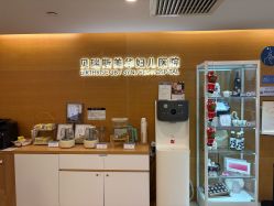 -杭州贝瑞斯美华妇儿医院·早孕·产检·儿科